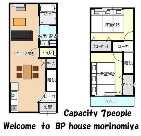 Appartement Bp House 森ノ宮 à Ōsaka Extérieur photo